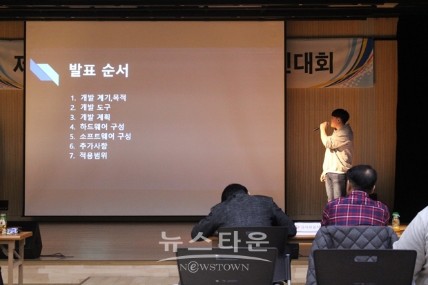융합스마트계열 프로젝트 경진대회 발표