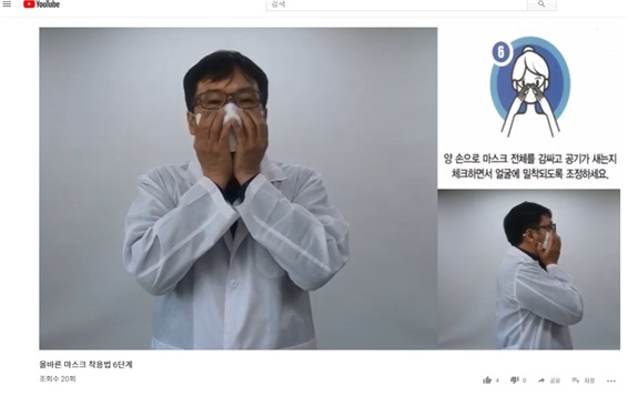 마스크 사용법 시연 모습