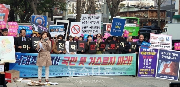 낙태죄폐지반대국민연합(낙태반연) 낙태죄 폐지 반대 120만 명 서명 기자회견