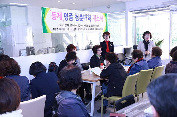 청춘대학을 설명하는 양영주 학장