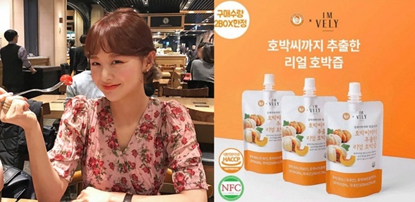 임블리 호박즙 임지현 (사진: 임블리 SNS)