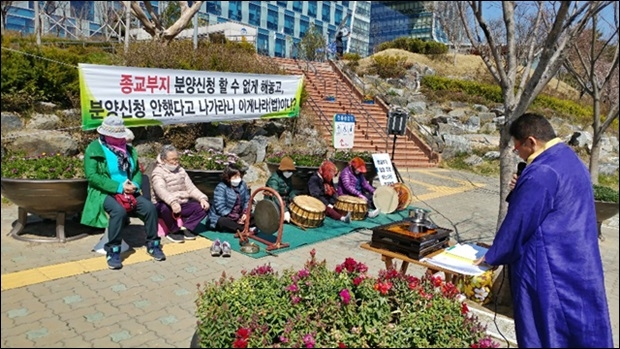 대전 동구청 청사앞 도로에서 천도교대전교구에서 집회를 하고 있다.