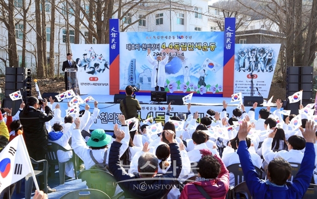 제100주년 대호지·천의장터 4.4독립만세운동 재현행사