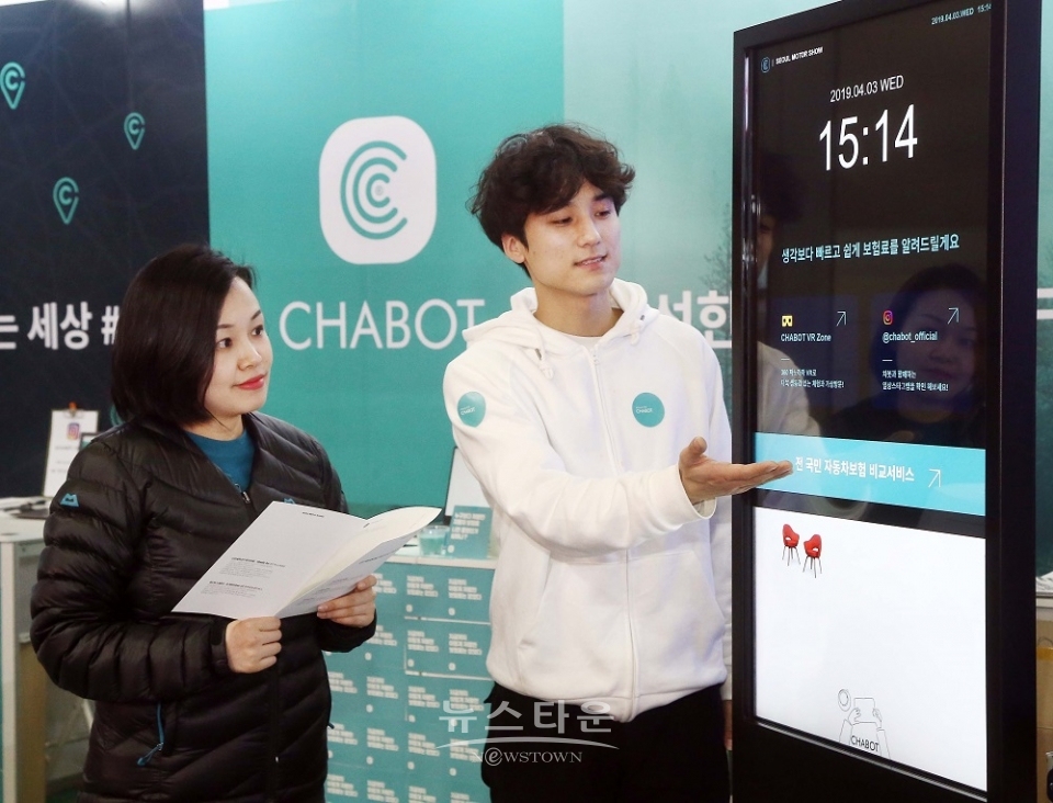 차봇의 차봇 키오스크 서비스