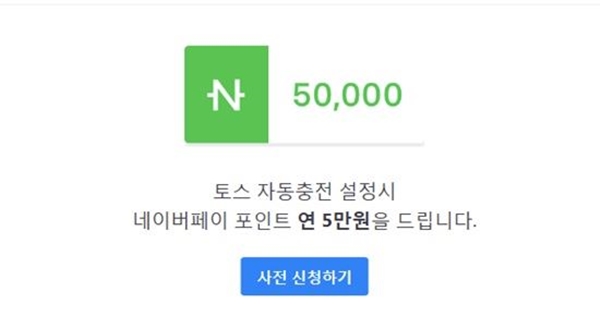 (사진: 토스 SNS)