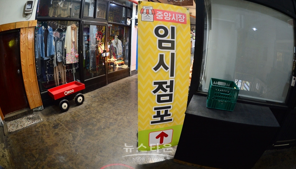 임시점포로 가는 통로와 천막상점