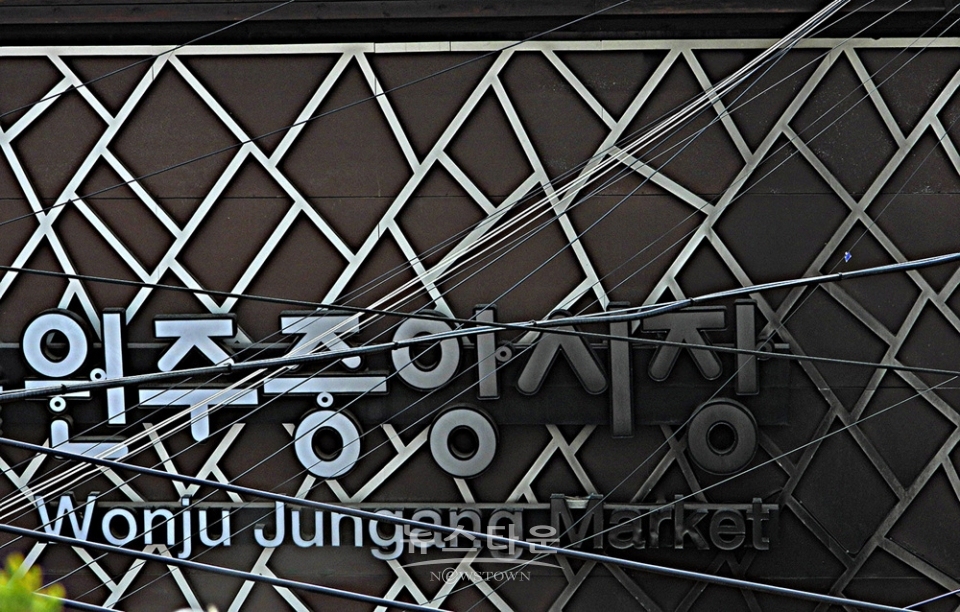 중앙시장 임시점포가 설치된 옥상 전경과 피해상인들의 어려움을 호소하는 글,