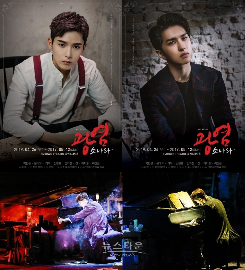 뮤지컬 ‘광염소나타’ 려욱, 켄 5일 SBS 파워FM ‘최화정의 파워타임’ 출연