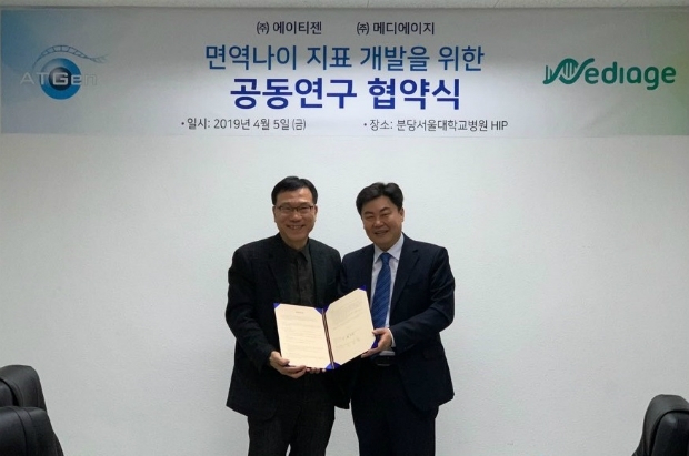 (사진 왼쪽부터) 메디에이지 김강형 대표와 에이티젠 원종성 전무가 업무협약 기념촬영을 하고 있다