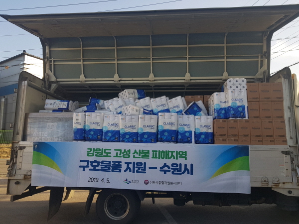 강원 고성 산불 피해지역 구호물품