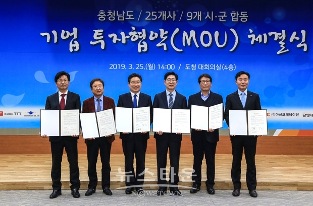 합동 투자협약