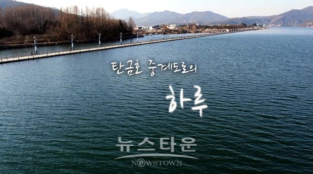 공모전 수상작(ucc탄금호중계도로)