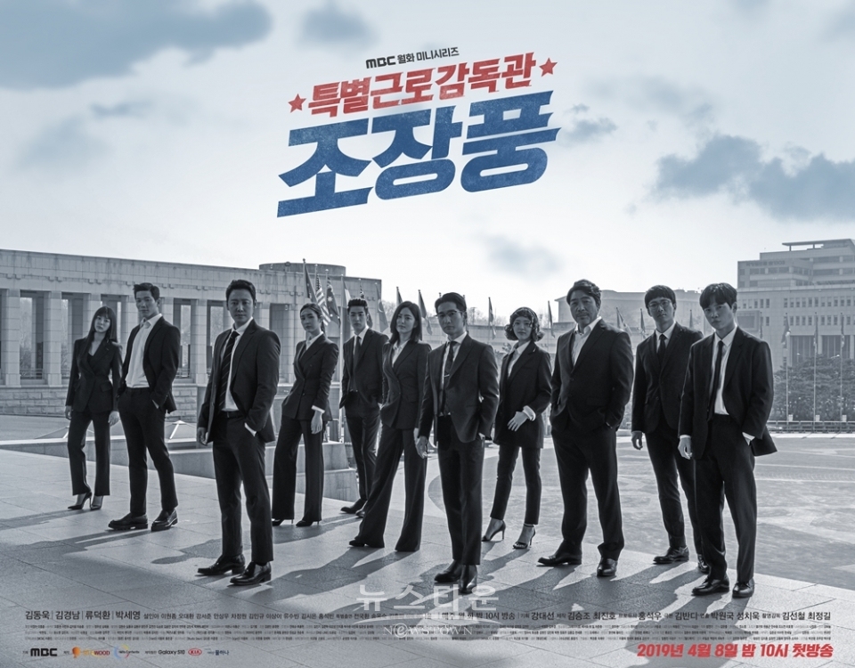 MBC조장풍_보도자료_25_꿀잼시청포인트3