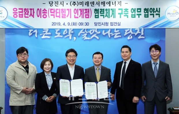 닥터헬기 이송협력체계 구축 업무협약. 사진) 좌측부터 김홍장 당진시장, ㈜미래엔서해에너지 박영수 대표이사