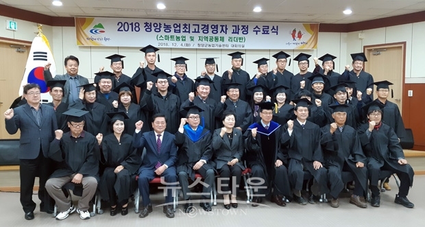 2018년 농업최고경영자과정 수료식