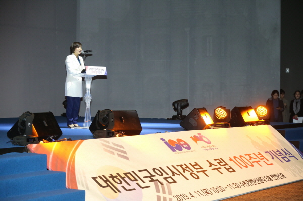안혜영 부의장이 임시정부수립 100주년 기념식에서 축사를 하고 있다.