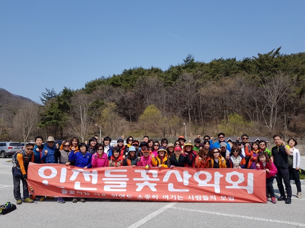 고창 선운산으로 4월 산행을 다녀온 인천 들꽃산악회(제공=들꽃산악회)