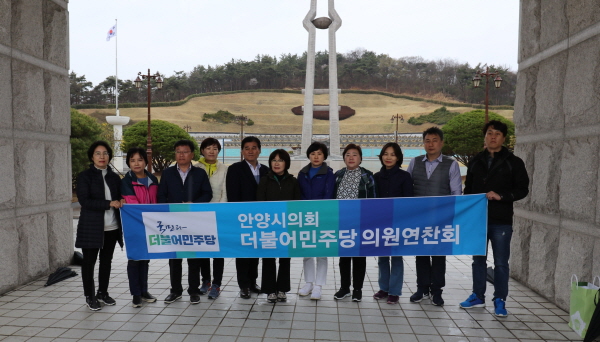 민주당 의원 연찬회
