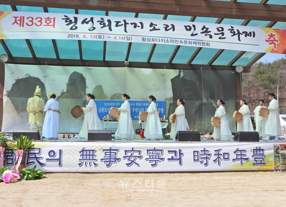 제33회 횡성 회다지소리 민속문화제