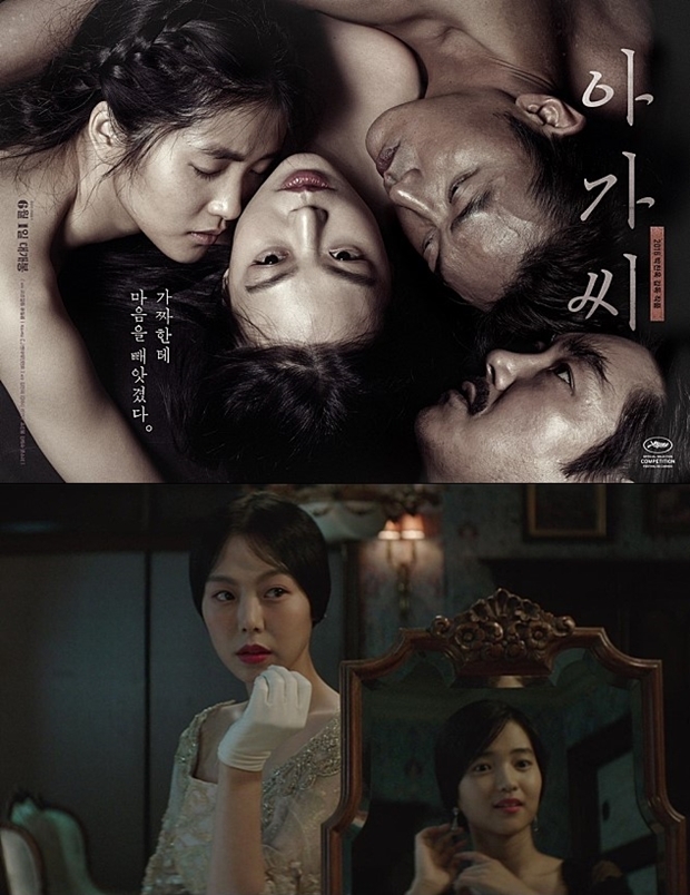 영화 '아가씨' 박찬욱 감독 김태리 김민희 (사진: 영화 '아가씨')