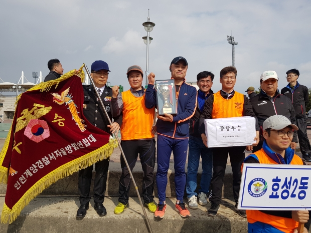 계양구자율방범연합대 제23회 가족화합 한마음 체육대회에서 통합우승한 효성2동 자율방범대