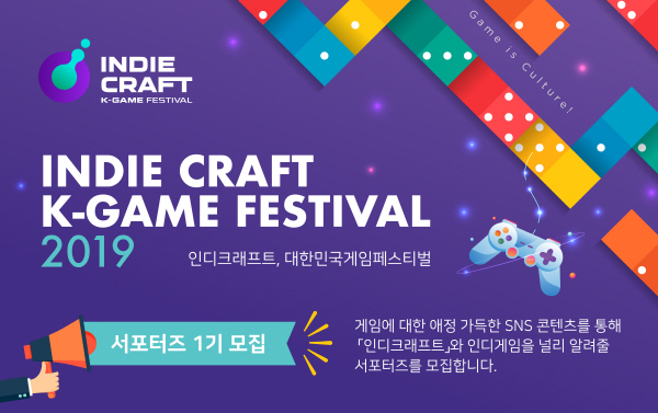 인디크래프트 서포터즈 모집