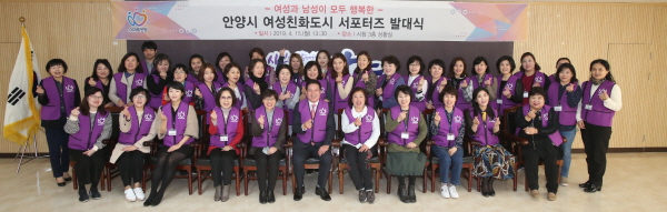 여성친화도시서포터즈 발대