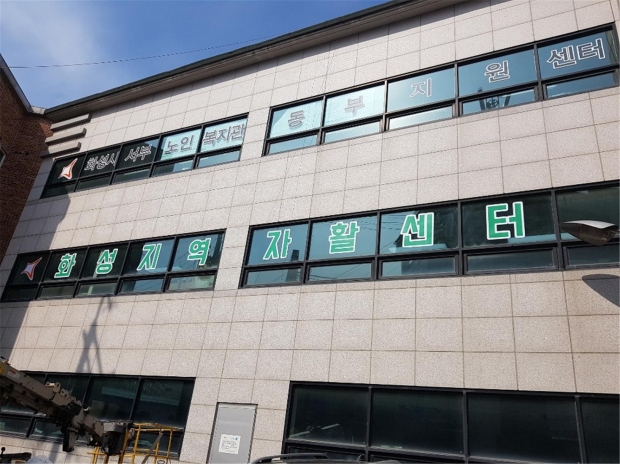 자활센터전경