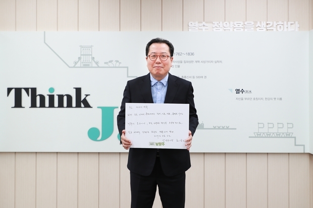 조광한 남양주시장, 독립선언서 필사 챌린지 동참 사진