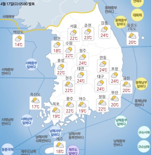 오늘 전국 날씨 (사진: 기상청 날씨누리)