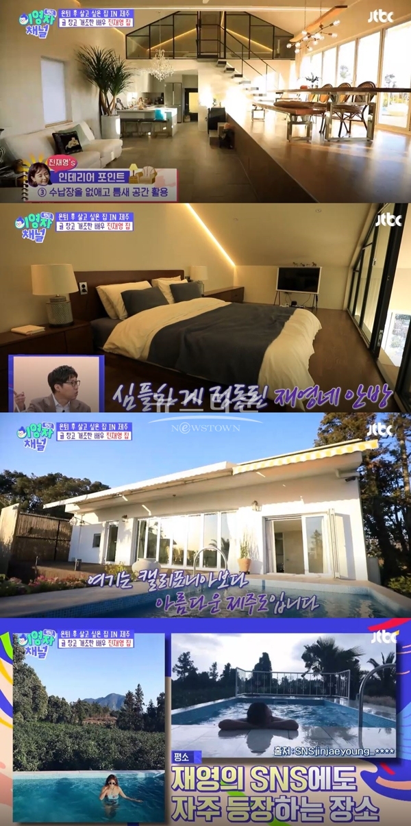 진재영 제주도 집 (사진: JTBC '랜선라이프')