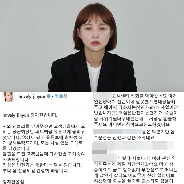 임블리 (사진: 임블리 SNS, '블리랜드' 채널)