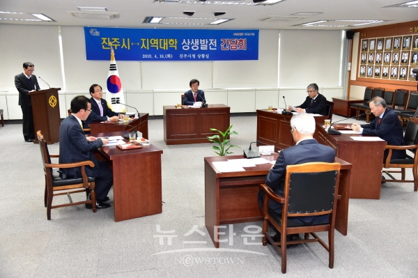 조규일 진주시장과 지역대학 총장들이 간담회를 하고 있다.