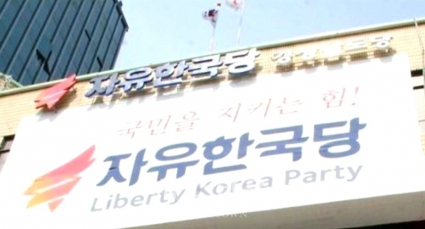 자유한국당 경남도당