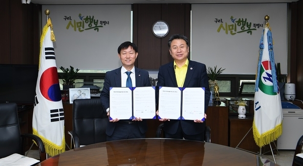 한국전력공사 구리지사와의 업무 협약식