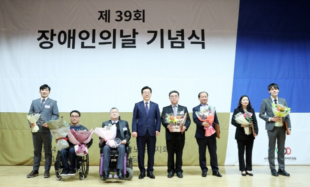 제39회 장애인의 날 기념식