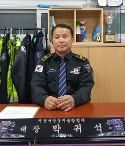 박귀석 작전서운동 자율방범대장