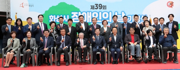 39회 장애인의 날 행사 주요 내빈 기념촬영