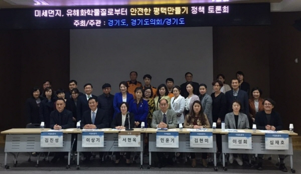 미세먼지.화학물질로부터 안전한 평택 만들기 토론회