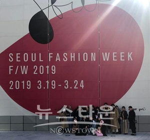 2019 F/W 서울패션위크