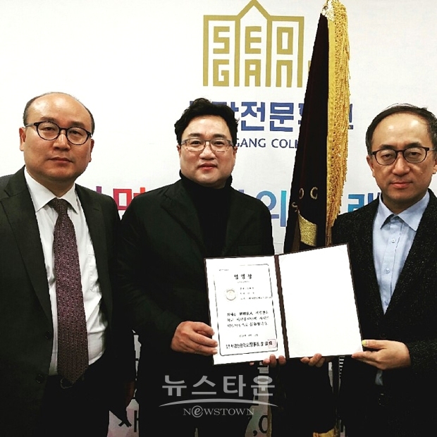 서강전문학교가 자원봉사단체 서강드림팀 단장에 김현성 교수를 임명했다.