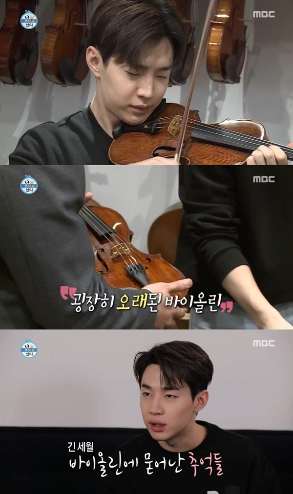 헨리 바이올린 (사진: MBC '나 혼자 산다')