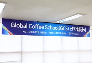 산학협정 체결
