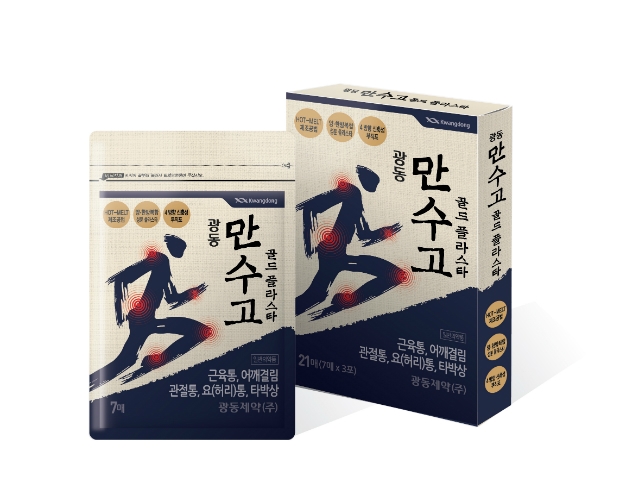 광동 만수고 골드 플라스타 이미지
