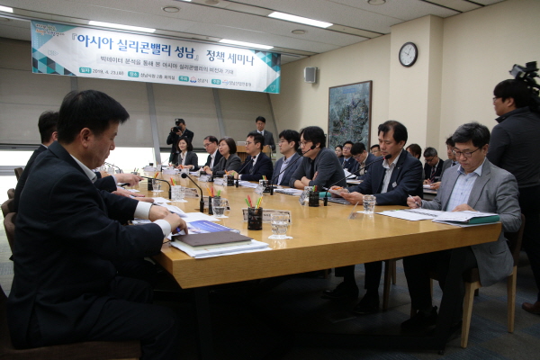 아시아실리콘밸리성남 정책세미나 현장