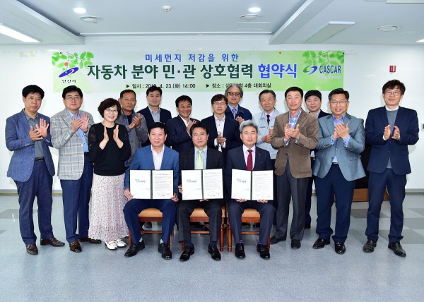 안산시 민간참여형 미세먼지 극복 모델 구축