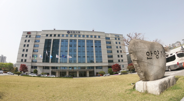 안양시청 전경