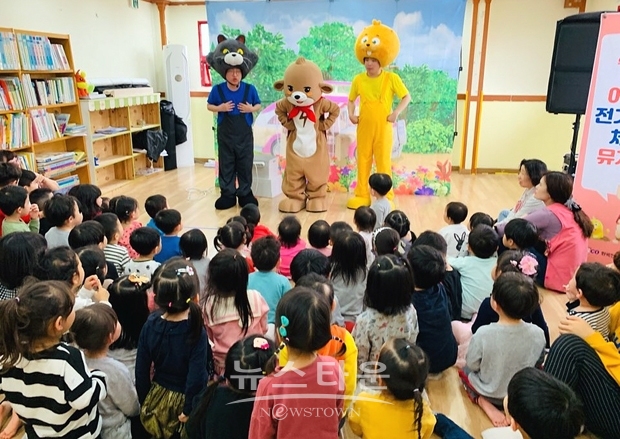 전기안전체험 뮤지컬