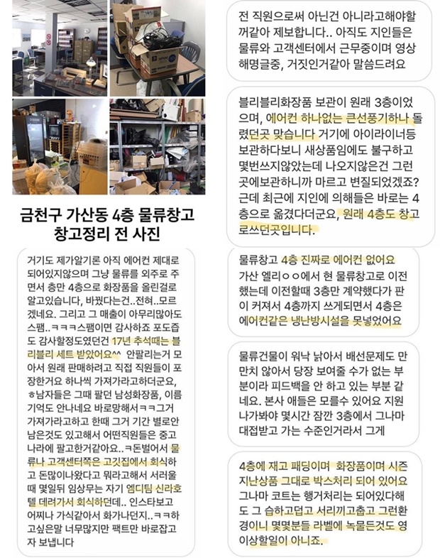 임블리 임지현 (사진: 온라인 커뮤니티)