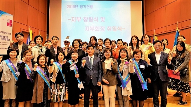 ▲지부 창립식 및 지부회장 취임식